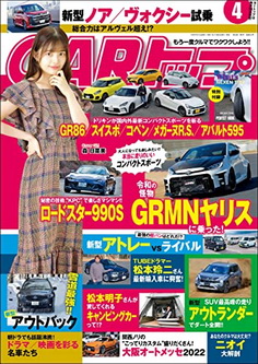 [雑誌] CARトップ (カートップ) 2022年04月号