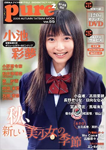 [MUSIC VIDEO] Yui Ogura – Pure2 Vol.55 (2009/MP4/RAR) (DVDREMUX)