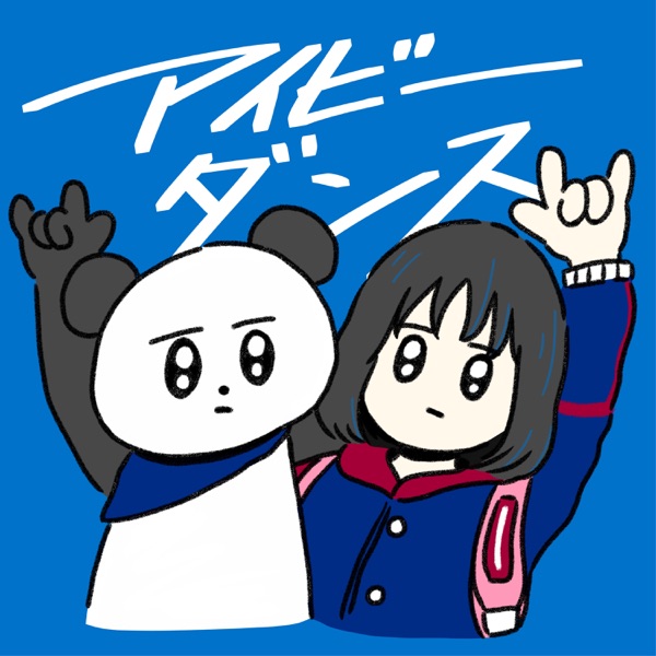 [Single] 三月のパンタシア – アイビーダンス (2022.03.28/MP3+Flac/RAR)