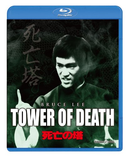 [MOVIES] 死亡の塔 (1981) (BDRIP)