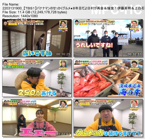 [TV-Variety] バナナマンのせっかくグルメ!! – 2022.03.13