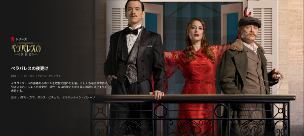 [ドラマ] ペラパレスの夜更け 第1シーズン 全8話 (2022) (WEBRIP)