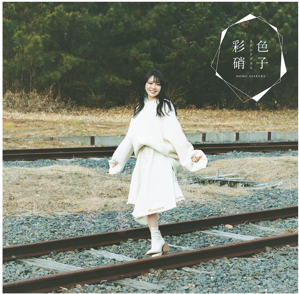 [Single] 麻倉もも – 彩色硝子 (2022.03.02/MP3+Hi-Res FLAC/RAR)