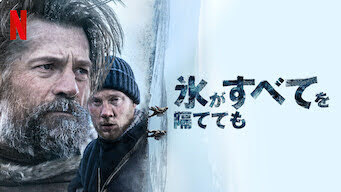 [ドラマ] 氷がすべてを隔てても (2022) (WEBRIP)