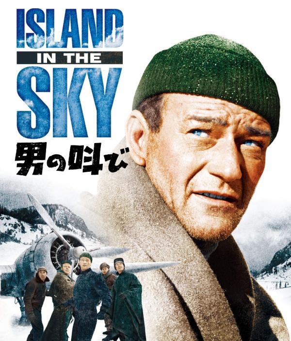 [MOVIES] 男の叫び / ISLAND IN THE SKY (2018) (BDRIP)