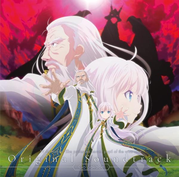 [Album] TVアニメ『賢者の弟子を名乗る賢者』オリジナル・サウンドトラック (2022.03.30/MP3/RAR)