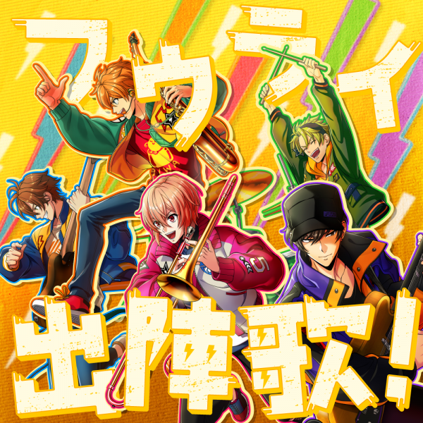 [Single] ARGONAVIS from BanG Dream! AAside: Fujin RIZING! – Fuurai Shutsujinka! (2022.03.02/MP3+Hi-Res FLAC/RAR)