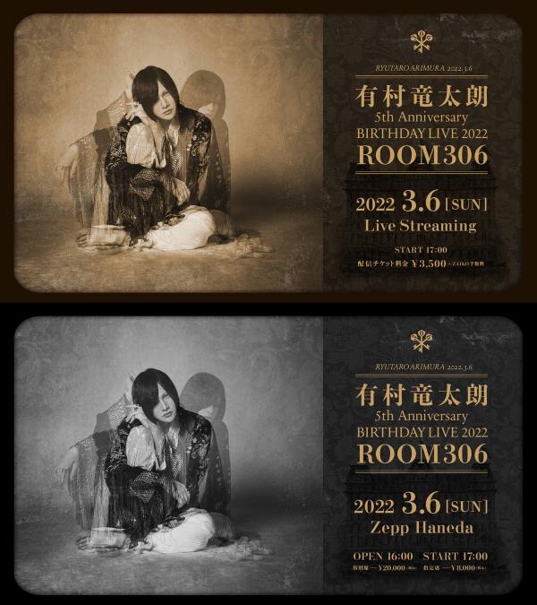 [TV-SHOW] 有村竜太朗 – BIRTHDAY LIVE 2022 -ROOM306- (2022.03.06) (WEBRIP)