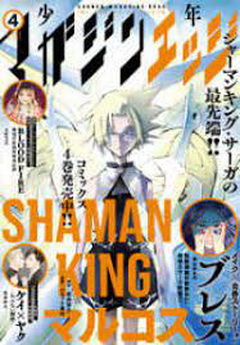 [雑誌] 少年マガジンエッジ 2022年04月号