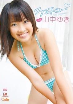 [DVDRIP] Yuki Yamanaka 山中ゆき – ラスチュー❤ [EICCB-005]