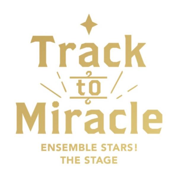 [Single] 『あんさんぶるスターズ!THE STAGE』-Track to Miracle- (2022.03.23/MP3/RAR)