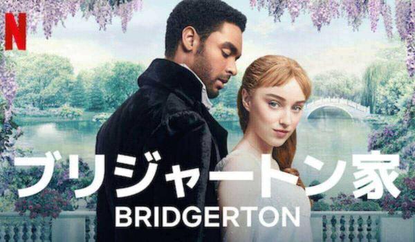 [ドラマ] ブリジャートン家 第2シーズン 全8話 (2022) (WEBRIP)