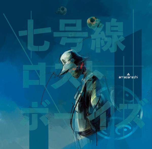 [Single] amazarashi – 1.0 (2022.03.30/MP3/RAR)