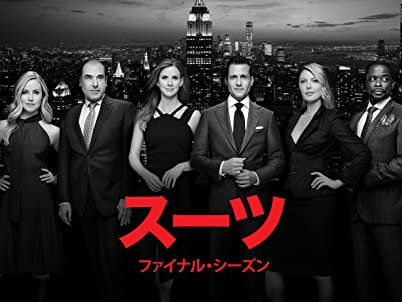 [ドラマ] SUITS/スーツ 第8シーズン 全16話 (2022) (WEBRIP)