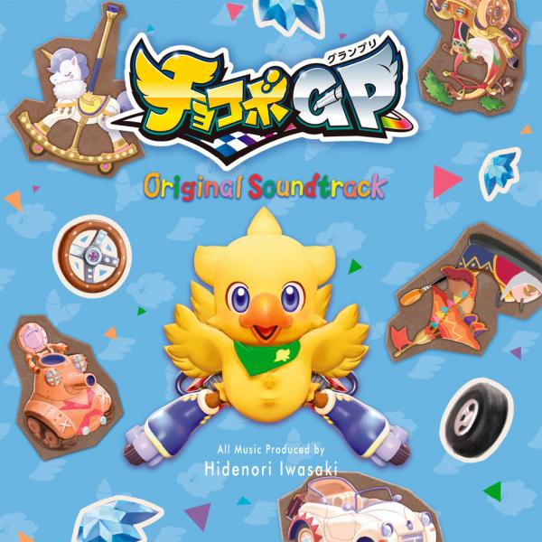 [Album] チョコボグランプリ オリジナルサウンドトラック (2022.03.23/MP3/RAR)