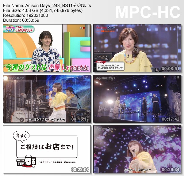 [TV-Variety] Anison Days – 2022.03.18 – #243 幹葉（スピラ・スピカ）