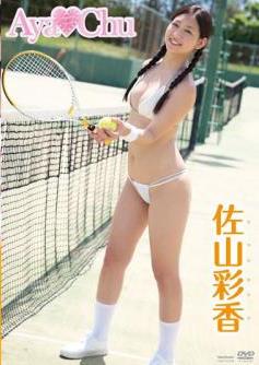 [DVDISO] Ayaka Sayama 佐山彩香 – Aya♡Chu [TSDV-41378]