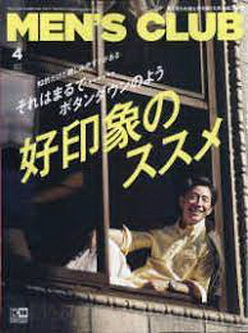 [雑誌] MEN’S CLUB (メンズクラブ) 2022年04月号