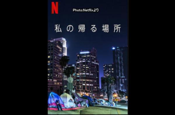[MOVIES] 私の帰る場所 (2021) (WEBRIP)