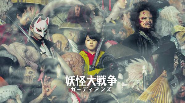 [TV-SHOW] 妖怪大戦争 2021 (BDISO)