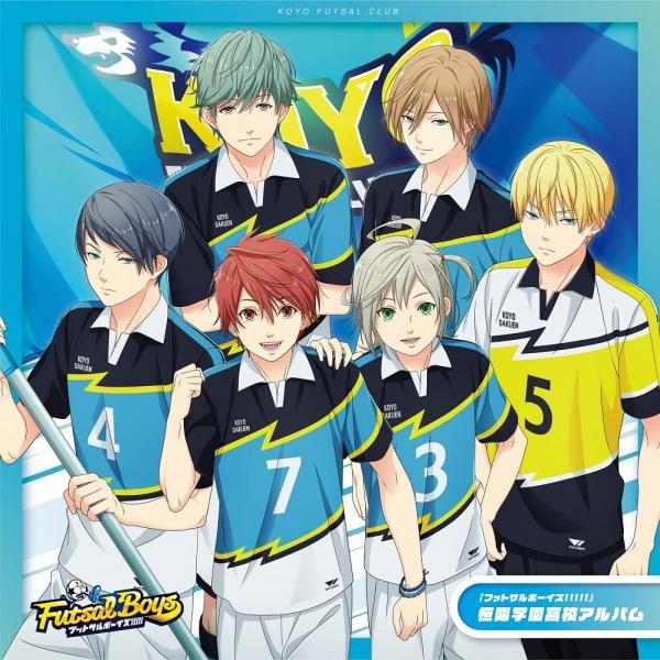 [Album] フットサルボーイズ!!!!! – 恒陽学園高校アルバム [FLAC + MP3 320 / WEB]