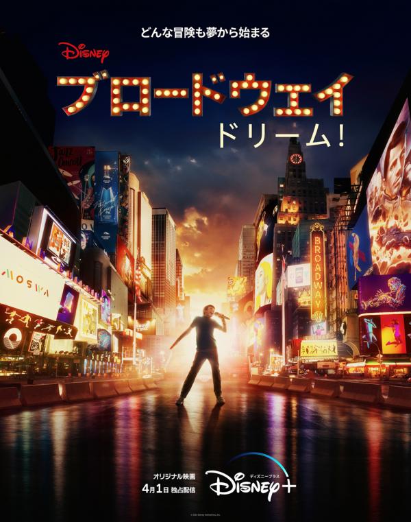 [MOVIES] ブロードウェイ ドリーム！ (2022) (WEBRIP)