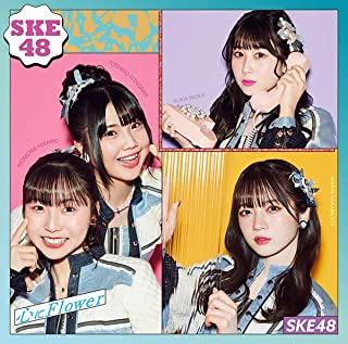 [Album] SKE48 – 心にFlower (All Types) (2022.03.09/MP3/RAR)
