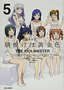 [Single] 朝焼けは黄金色 THE IDOLM@STER 5巻特装版 CD (2022.03.26/MP3/RAR)