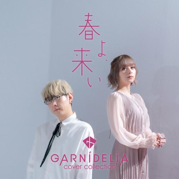 [Single] GARNiDELiA – 春よ、来い (Cover) (2022.04.01/MP3+Hi-Res FLAC/RAR)