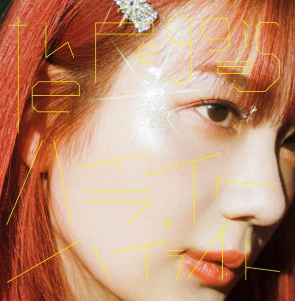 [Single] the peggies – ハイライト・ハイライト (2022.04.20/MP3+Flac/RAR)