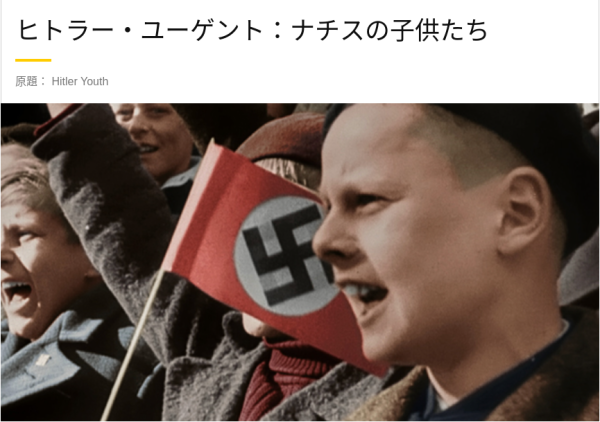 [ドラマ] ヒトラー・ユーゲント：ナチスの子供たち 第1シーズン 全2話 (2022) (WEBRIP)