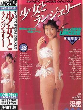 [DVDRIP] Rui Asama, Chiyoko Morinaga, Ai Komori, Kaori Sugita, Mio Asou and other – SUPER・LINGERIE 特別増刊号 [UKV68-02]