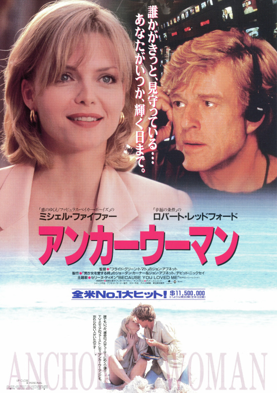[MOVIES] アンカーウーマン (1996) (BDRIP)