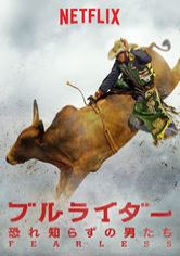 [ドラマ] ブルライダー 恐れ知らずの男たち 第1シーズン 全6話 (2022) (WEBRIP)