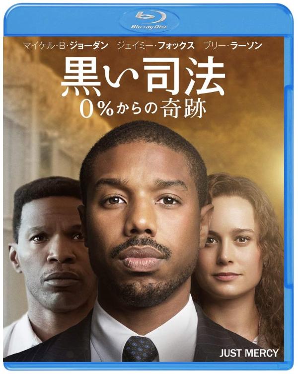 [MOVIES] 黒い司法 0％からの奇跡 (2020) (BDREMUX )
