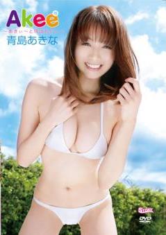[DVDRIP] Akina Aoshima 青島あきな ～あきぃ～と呼ばれたい～ [TRST-0075]
