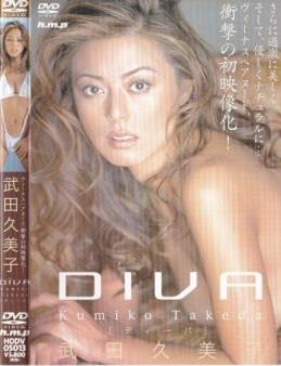 [DVDRIP] Kumiko Takeda 武田久美子 – DIVA [HODV-05013]