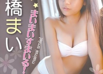 [BSTAR-009] Mai Takahashi 高橋まい – まいまいすまいる！[MP4/3.08GB]