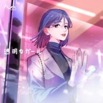 [Album] Tokimeki Records – 透明なガール (2022.10.15/MP3+Hi-Res FLAC/RAR)