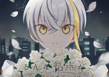 [Single] ツユ – どんな結末がお望みだい? / TUYU – What Sort of Ending Are You Wishing For? (2022.10.30/MP3/RAR)