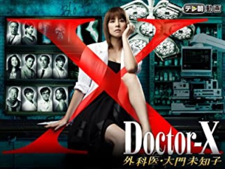 [ドラマ] ドクターX ～外科医・大門未知子～シーズン1~7 (2022) (WEBRIP)
