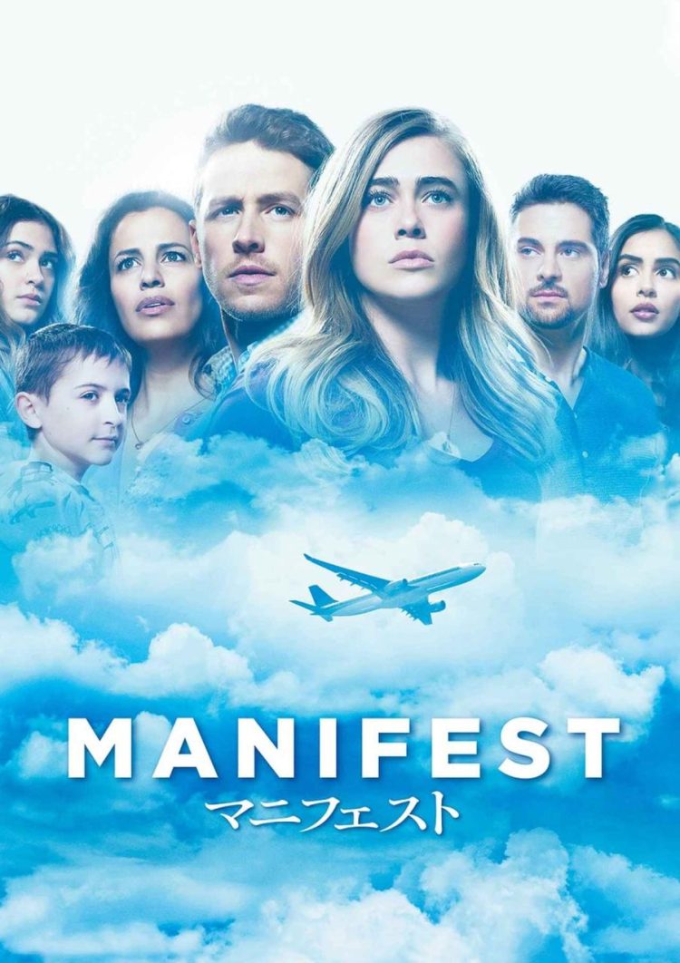 [ドラマ] MANIFEST/マニフェスト 第4シーズン 全10話 (2022) (WEBRIP)