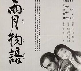 [MOVIES] 雨月物語 (1953) (BDRIP)