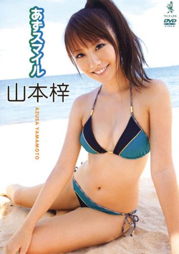 [WBDV-0053] Azusa Yamamoto 山本梓 – あずスマイル[AVI/945MB]