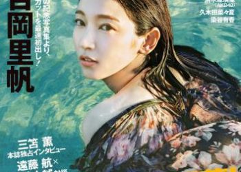 [雑誌] 週刊プレイボーイ 2022年49-50号 [Weekly Playboy 2022-49-50]