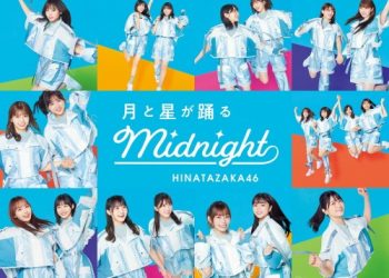[Album] 日向坂46 (Hinatazaka46) – 月と星が踊るMidnight [FLAC / WEB] [2022.10.19]