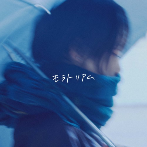 [Single] yutori – モラトリアム [FLAC / WEB] [2022.11.02]