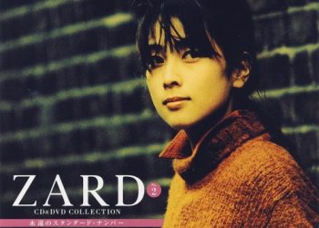 [Album] ZARD – CD&DVD COLLECTION Vol.02 マイ フレンド [FLAC / CD] [2017.02.22]