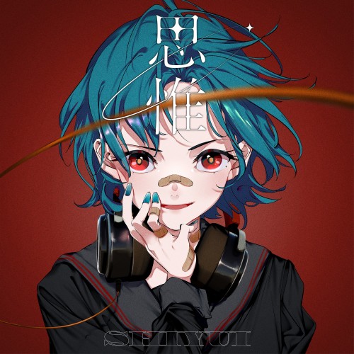 [Single] Shiyui – 思惟 [FLAC / WEB] [2022.07.08]