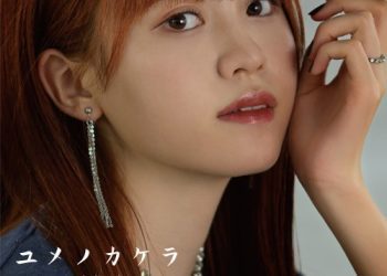 [Album] 阿部菜々実 (Nanami Abe) – ユメノカケラ [FLAC / 24bit Lossless / WEB] [2022.11.09]